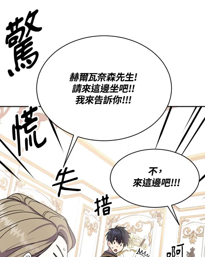 第3话 第67页