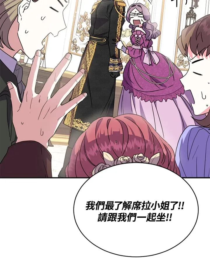 第3话 第68页