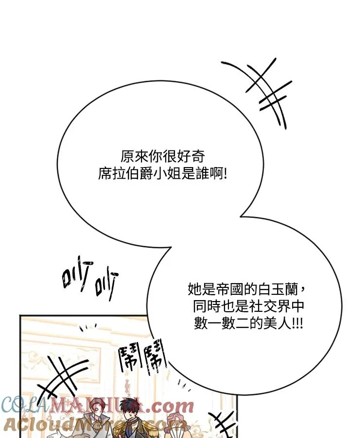 第3话 第69页