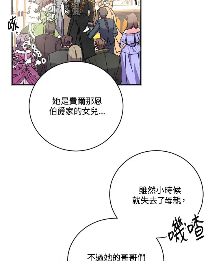 第3话 第70页