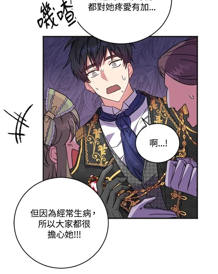 第3话 第71页