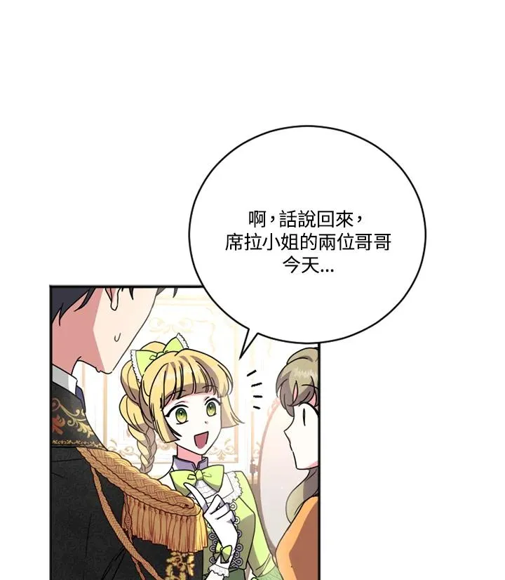 第3话 第72页