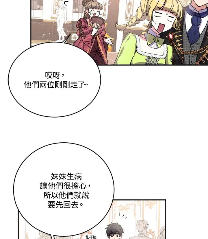 第3话 第75页