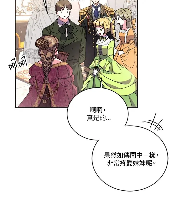 第3话 第76页