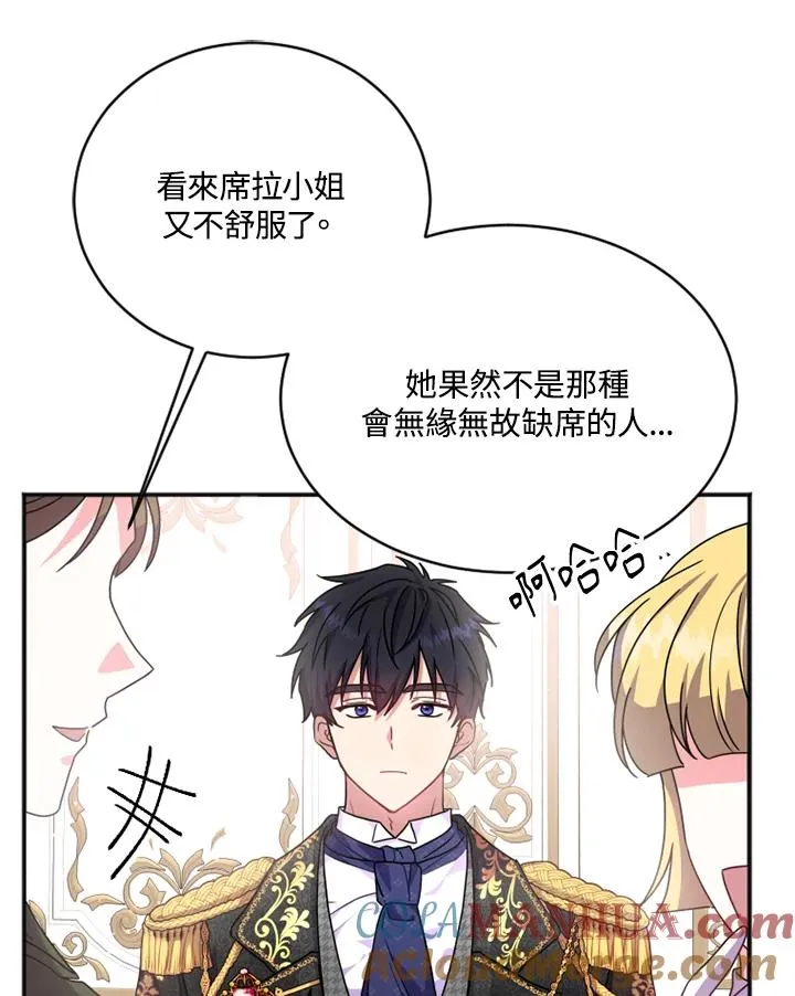 第3话 第77页