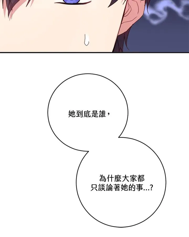 第3话 第79页