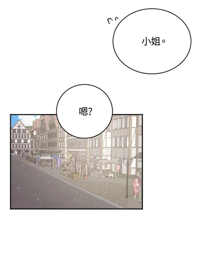 第3话 第84页