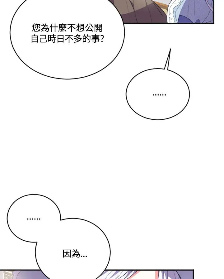 第3话 第86页