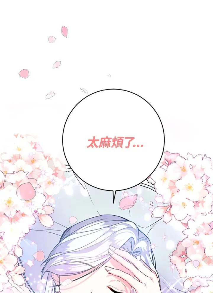 第3话 第88页