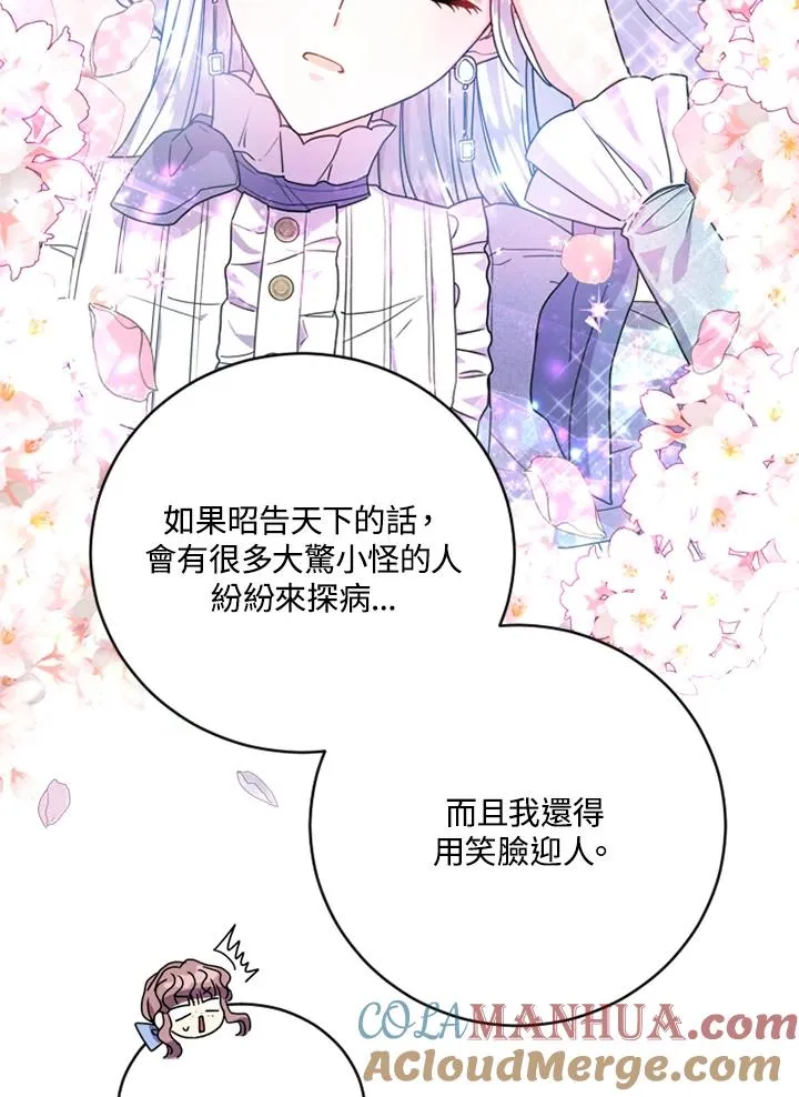 第3话 第89页