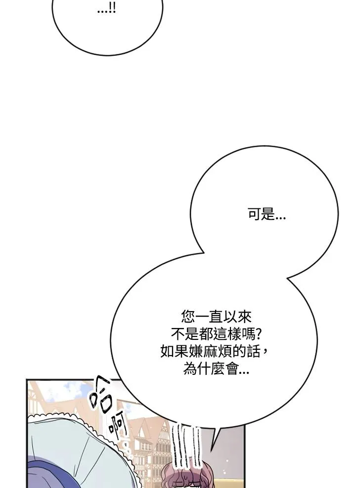 第3话 第90页