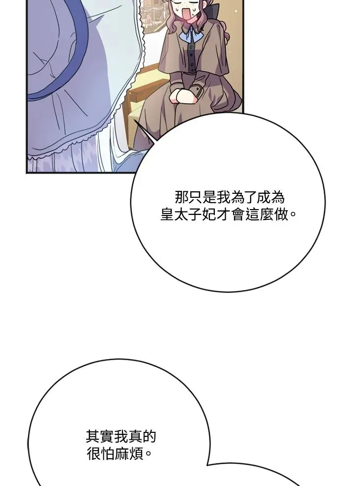 第3话 第91页