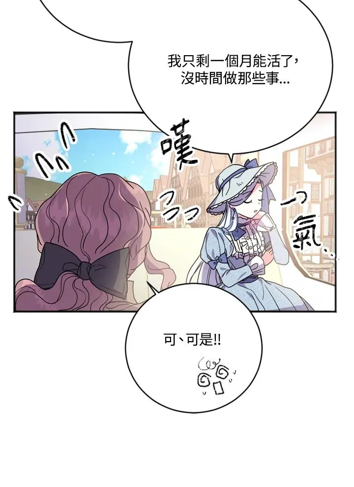 第3话 第92页