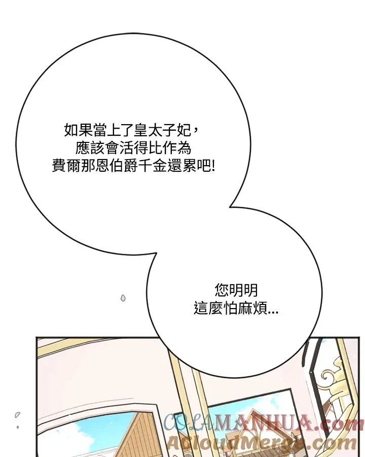 第3话 第93页