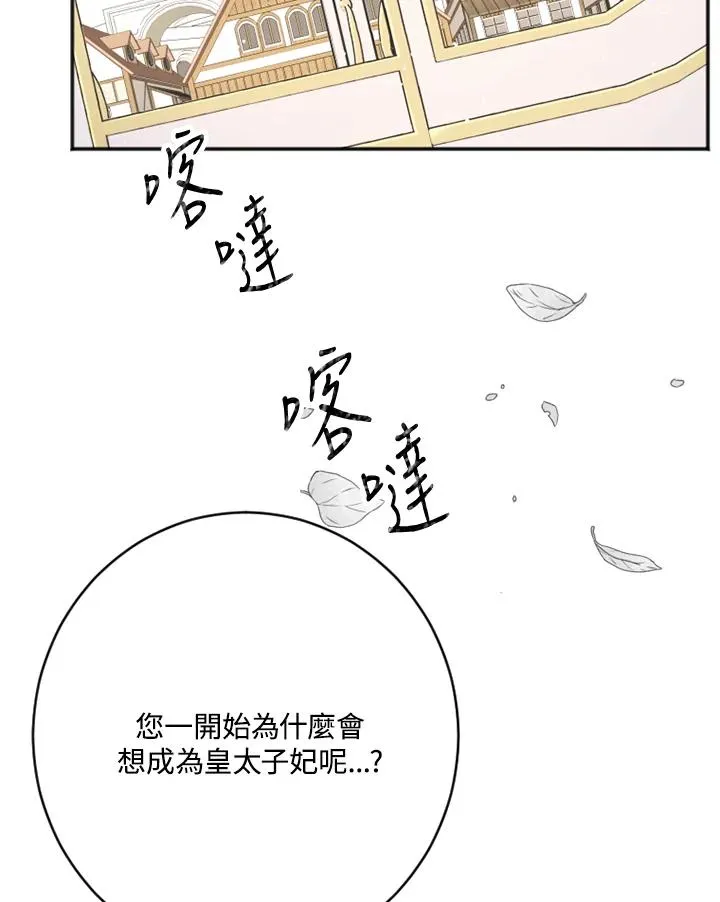 第3话 第94页