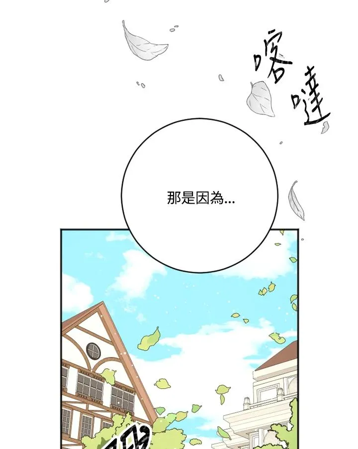 第3话 第96页
