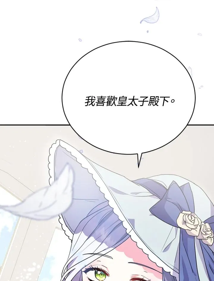 第3话 第98页