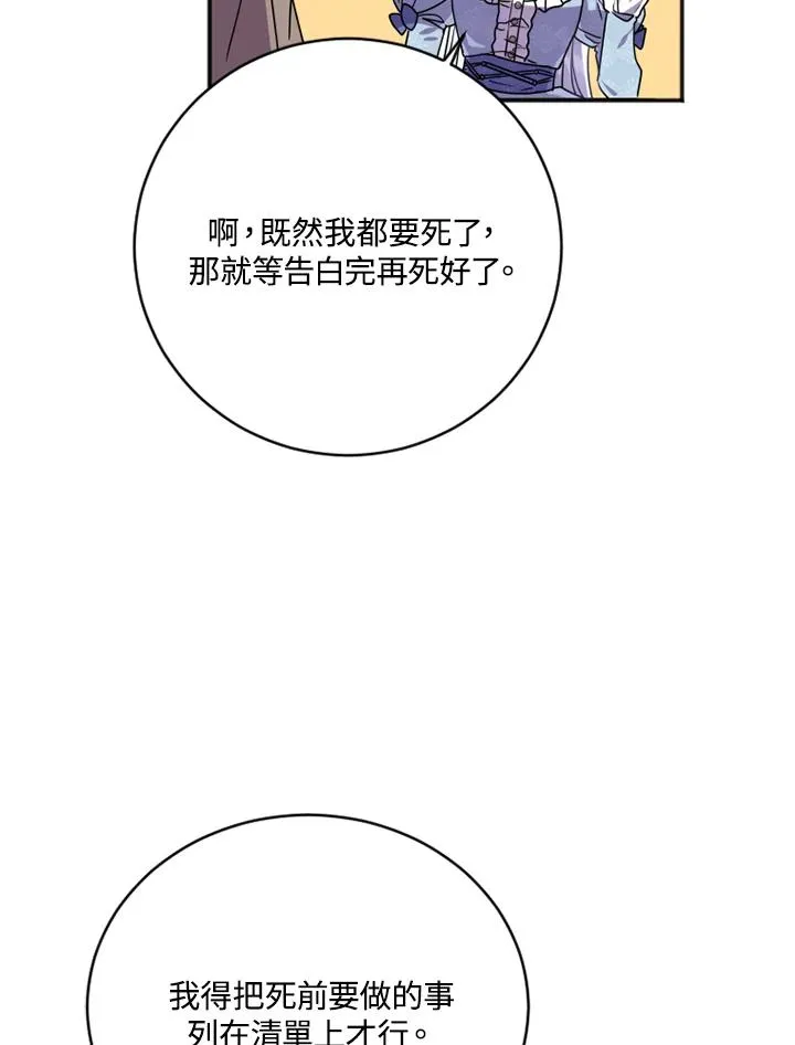 第3话 第102页