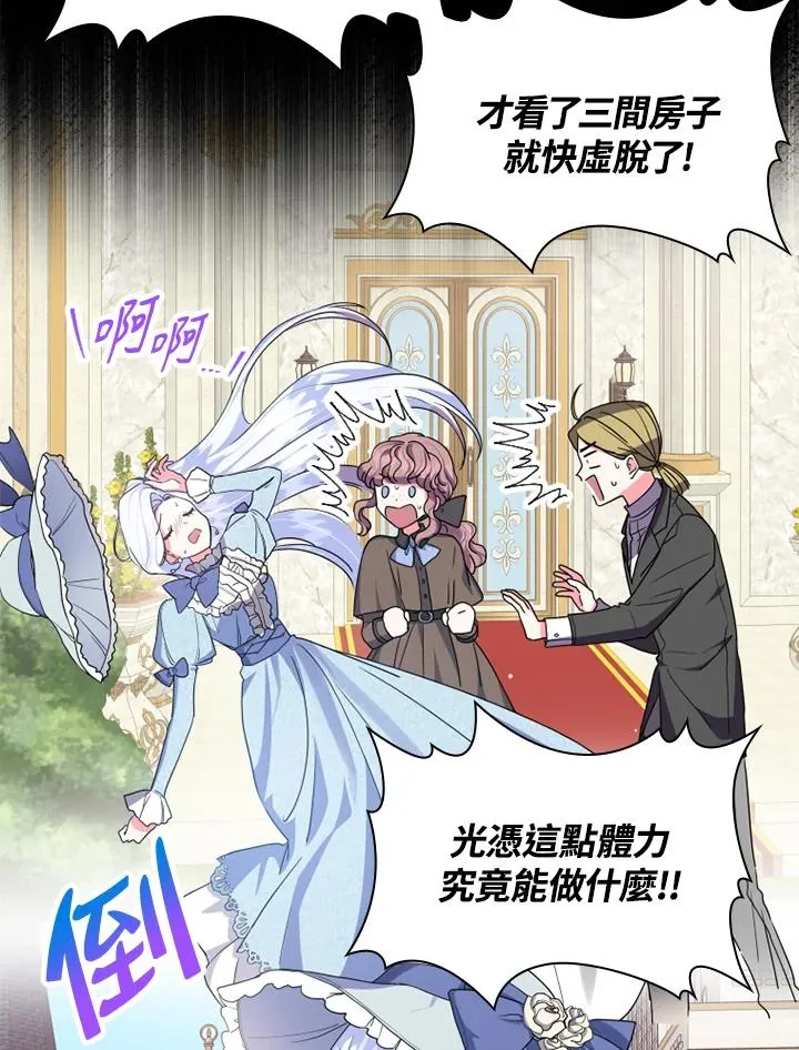 第4话 第8页