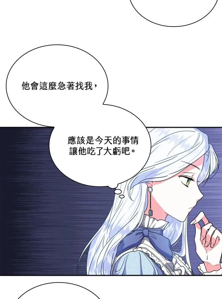 第4话 第16页