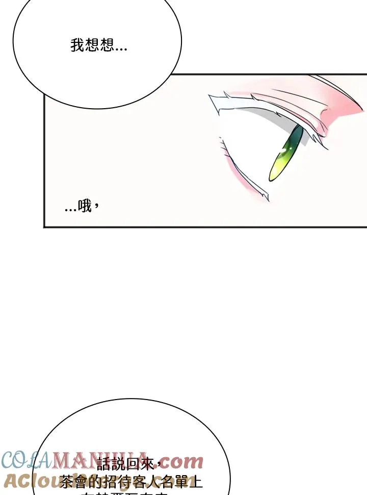 第4话 第17页