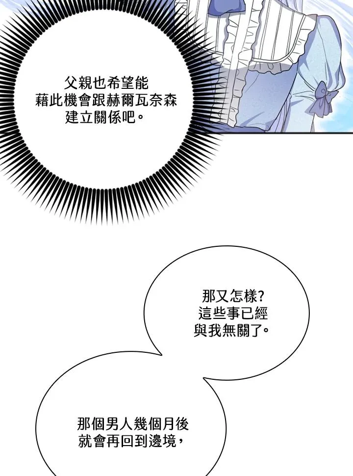 第4话 第19页