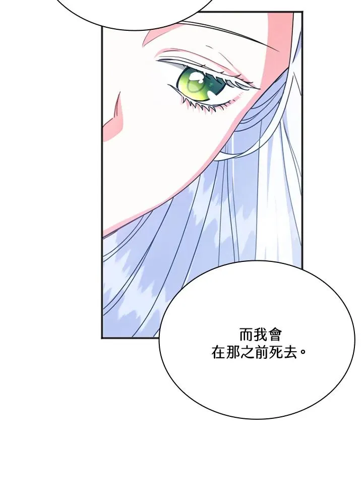 第4话 第20页