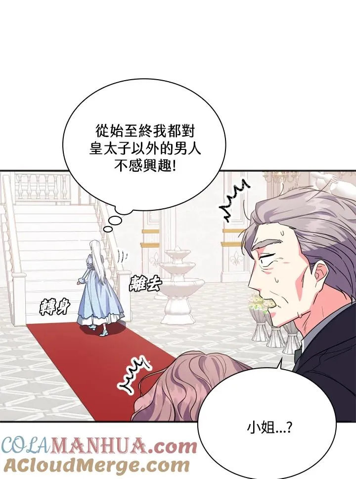 第4话 第21页