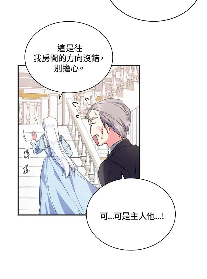 第4话 第23页