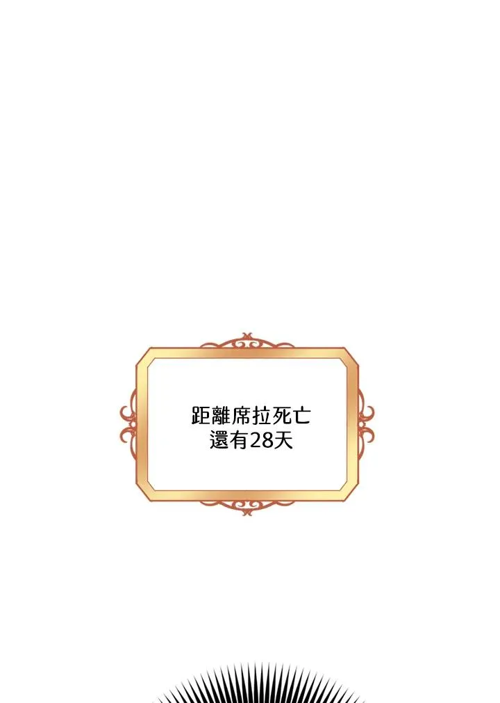 第4话 第30页