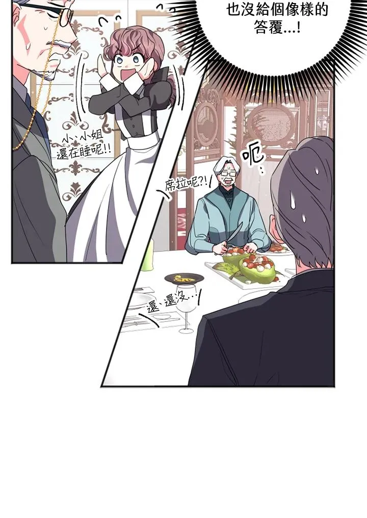 第4话 第34页