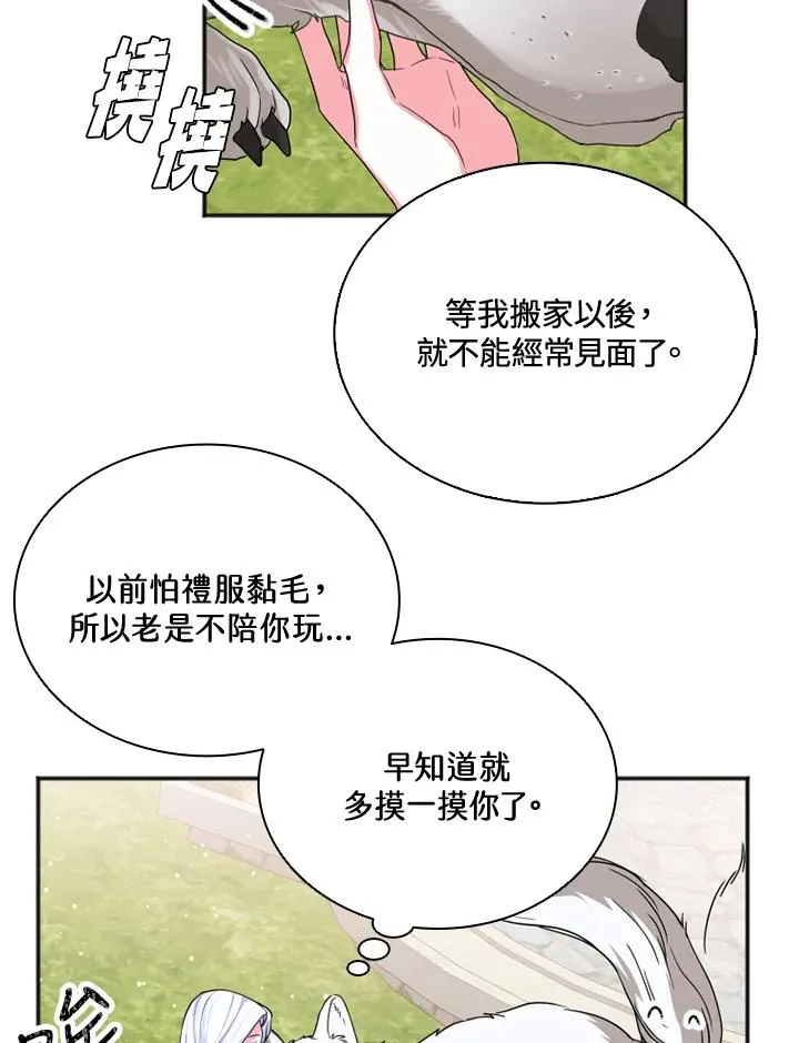 第4话 第43页