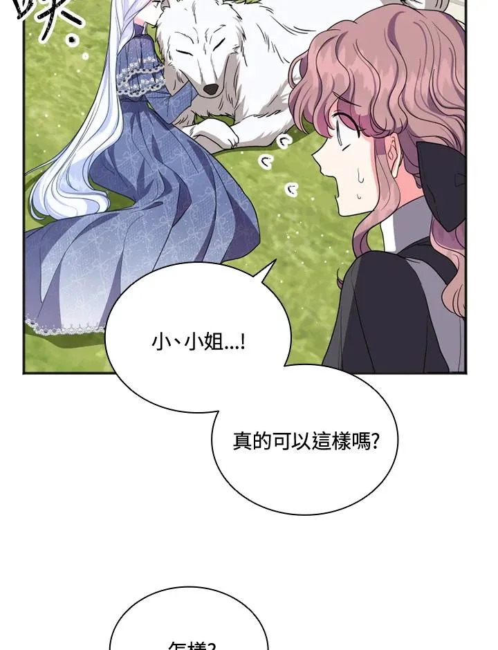 第4话 第44页