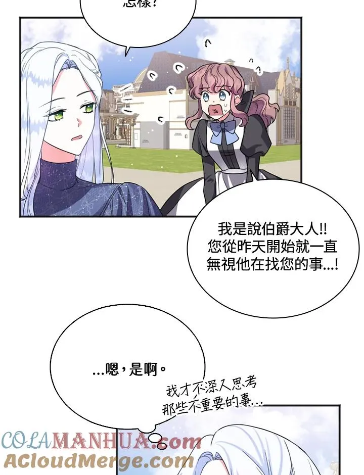 第4话 第45页
