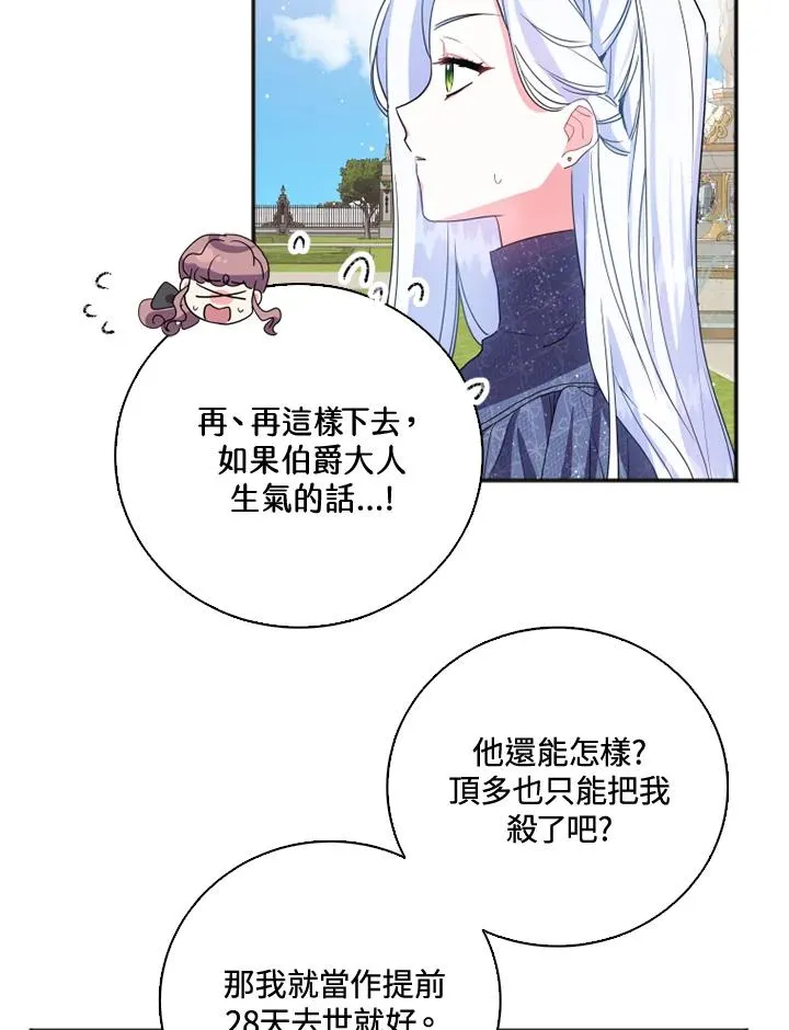 第4话 第46页