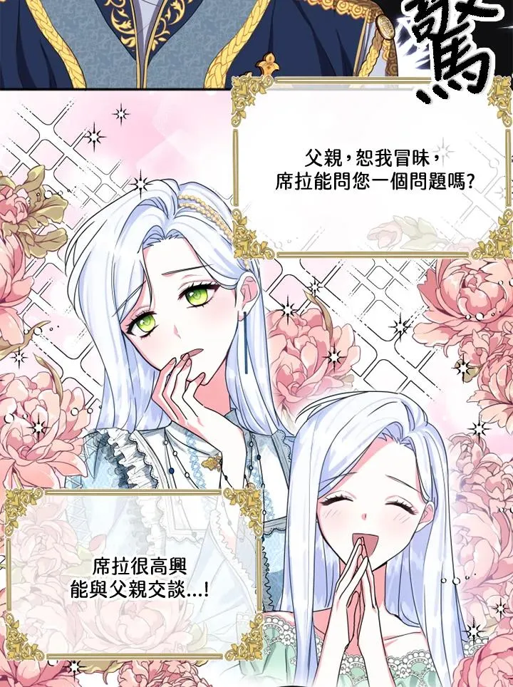 第4话 第59页