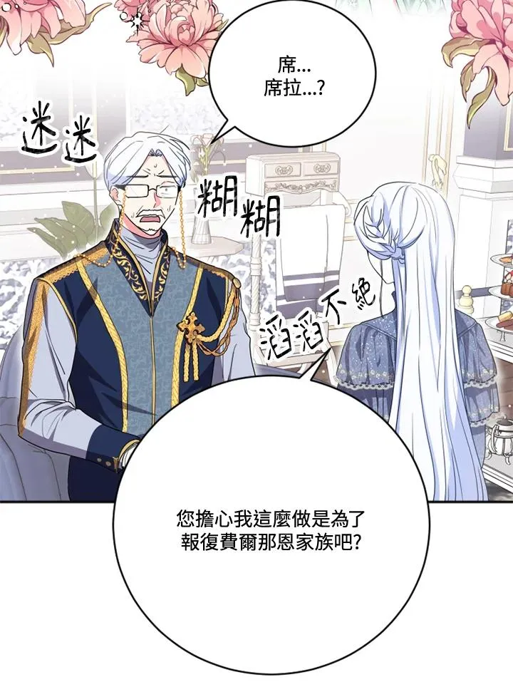 第4话 第60页