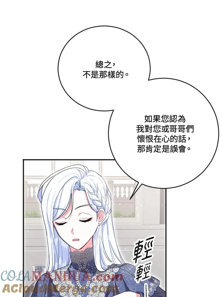 第4话 第61页