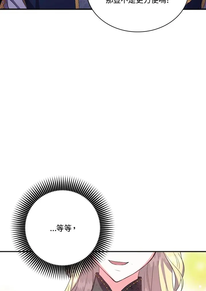 第4话 第67页