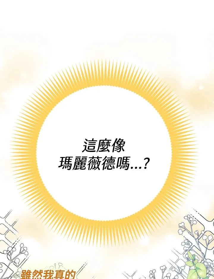 第4话 第70页