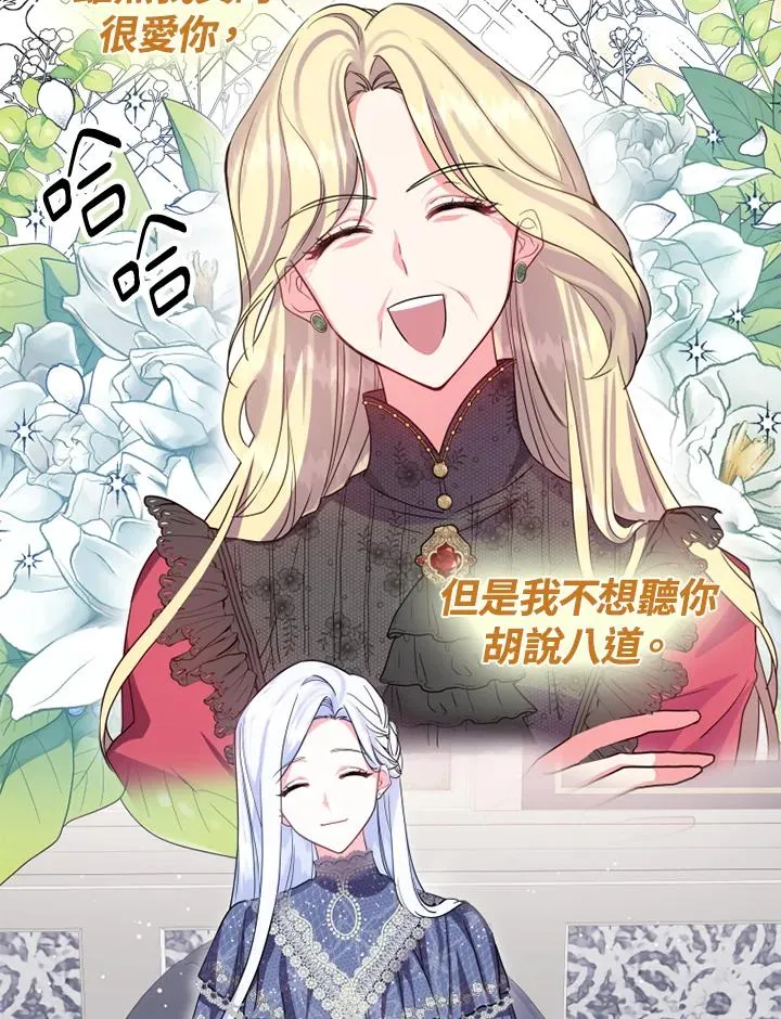 第4话 第71页
