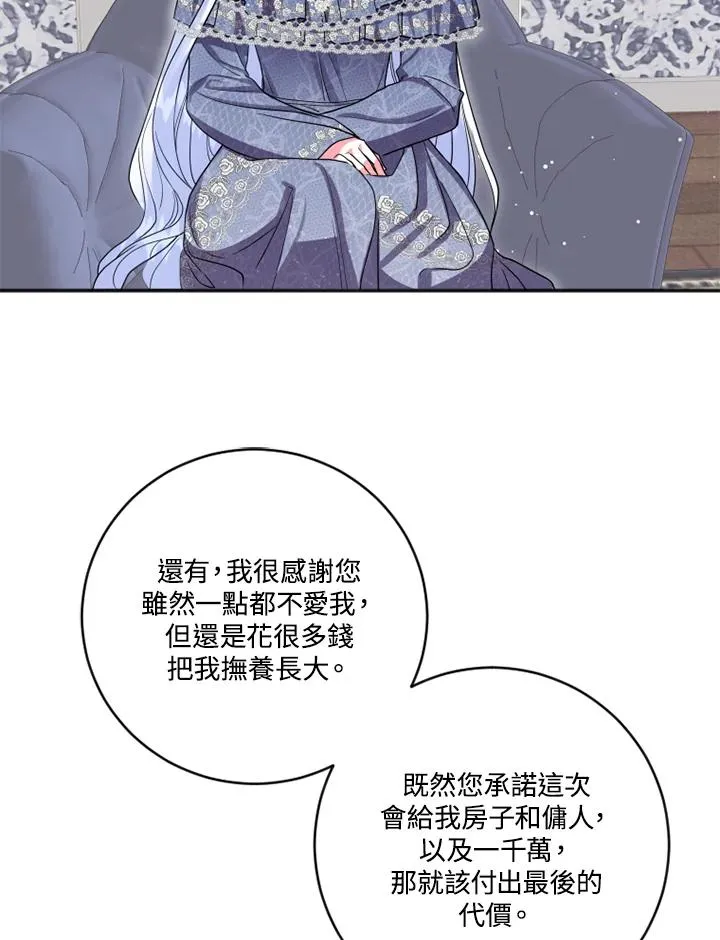第4话 第72页