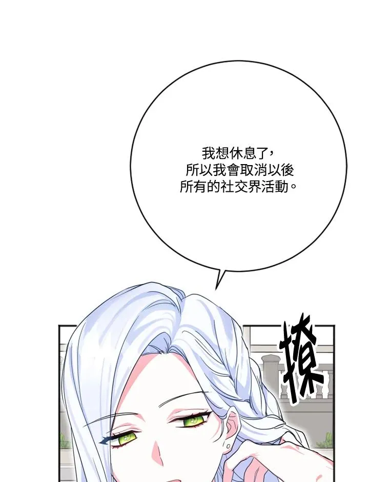 第4话 第74页