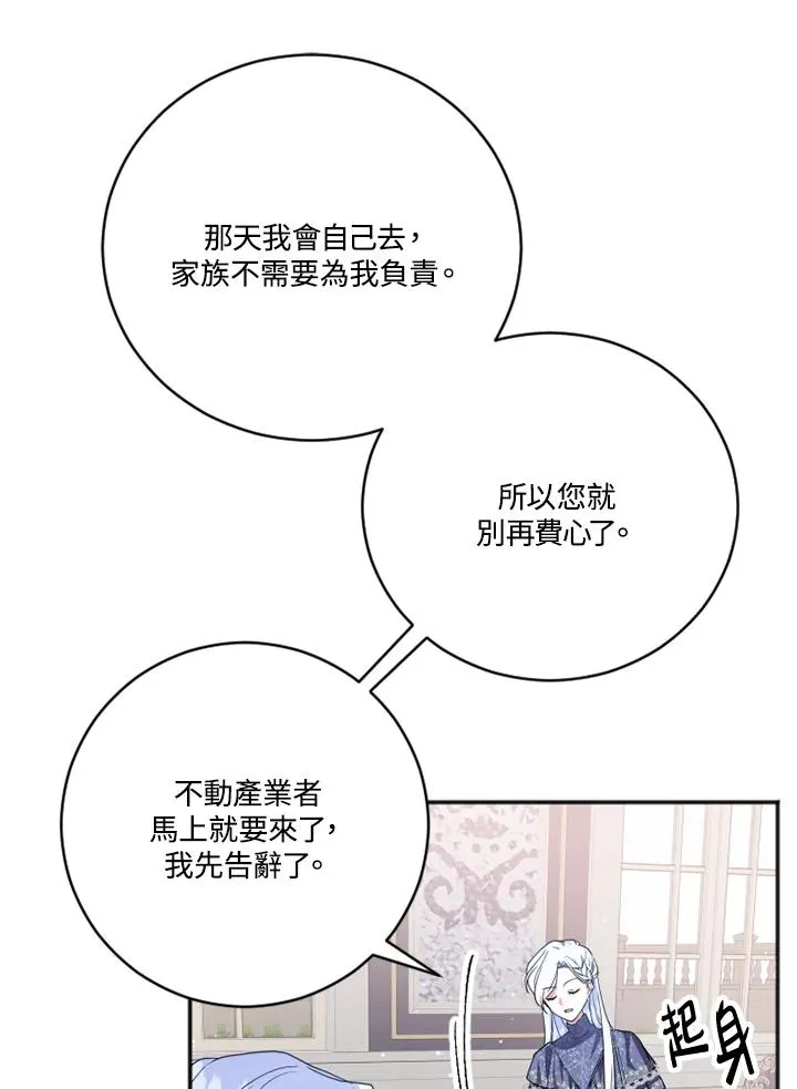 第4话 第76页