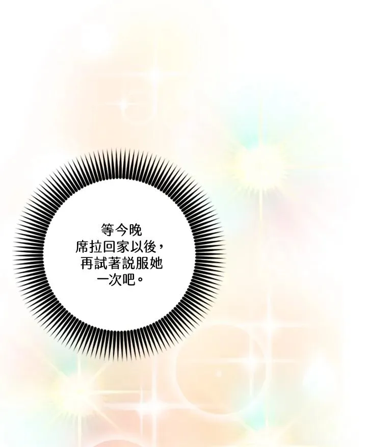 第4话 第94页