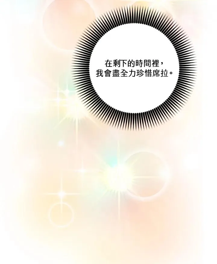 第4话 第95页