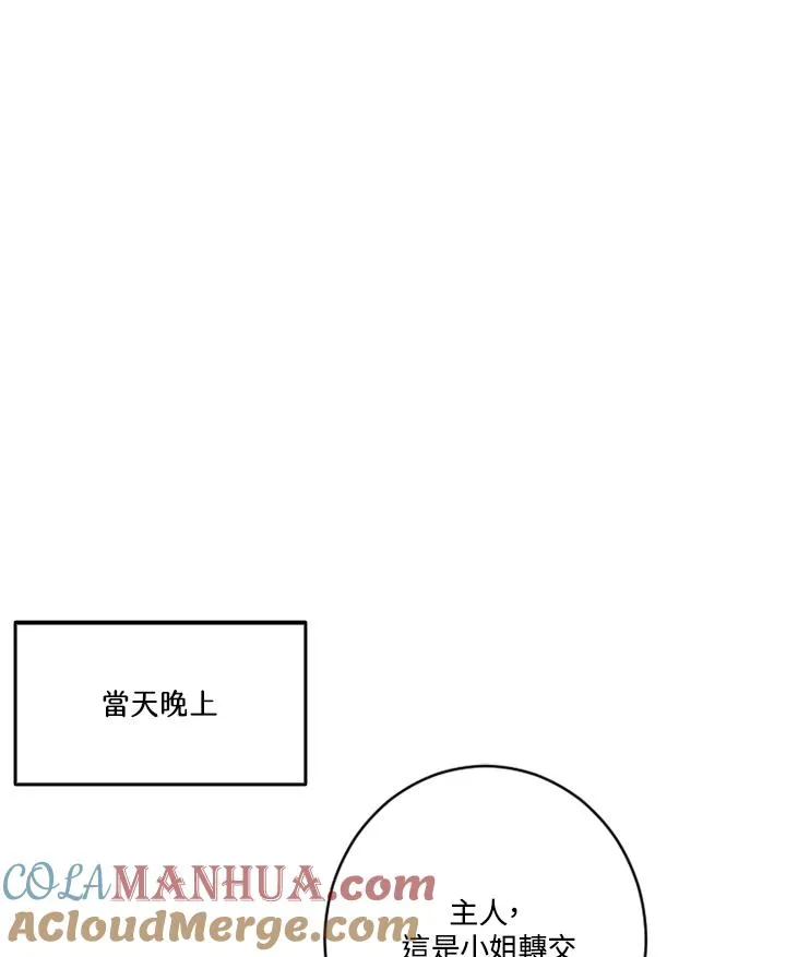 第4话 第97页