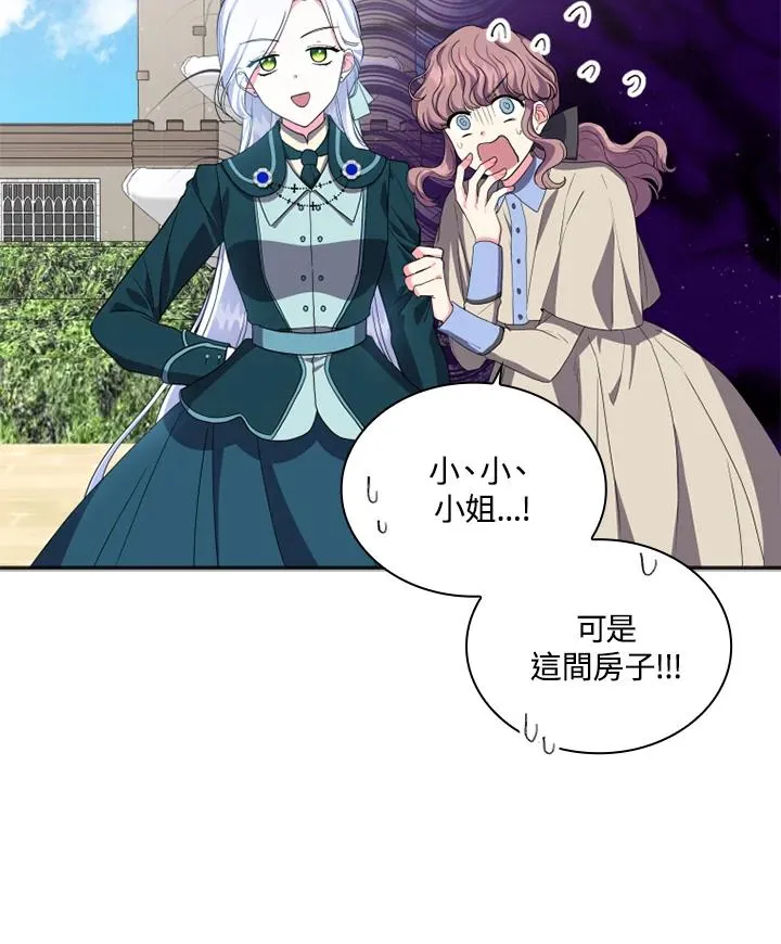 第5话 第6页