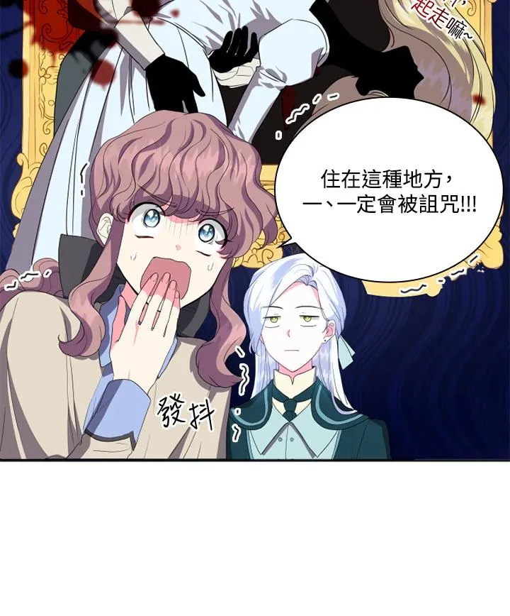 第5话 第8页