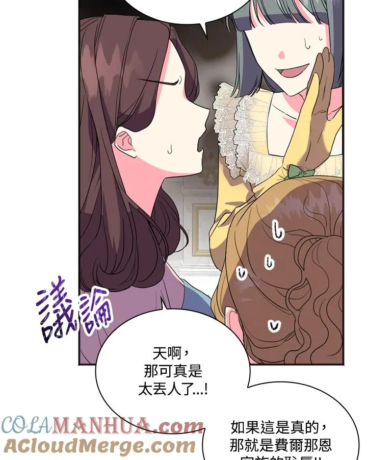 第5话 第37页
